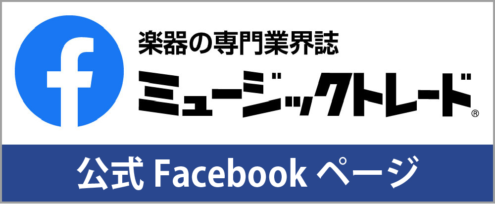 ミュージックトレードfacebookアカウント