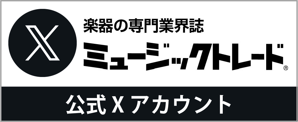 ミュージックトレードtwitterアカウント