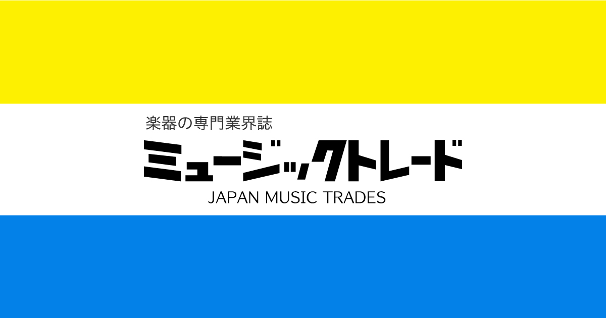 【中古】 レコーディング＆ＰＡ機器総合カタログ １９９３年版/ミュージックトレード社/ミュージックトレード社 ミュージックトレード 2025年7月号
