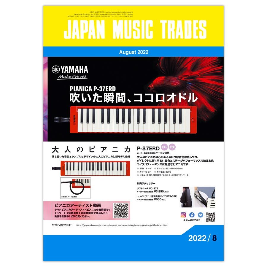 JAPAN MUSIC TRADES