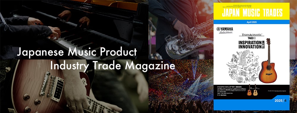 Music product trade magazine JAPAN MUSIC TRADES