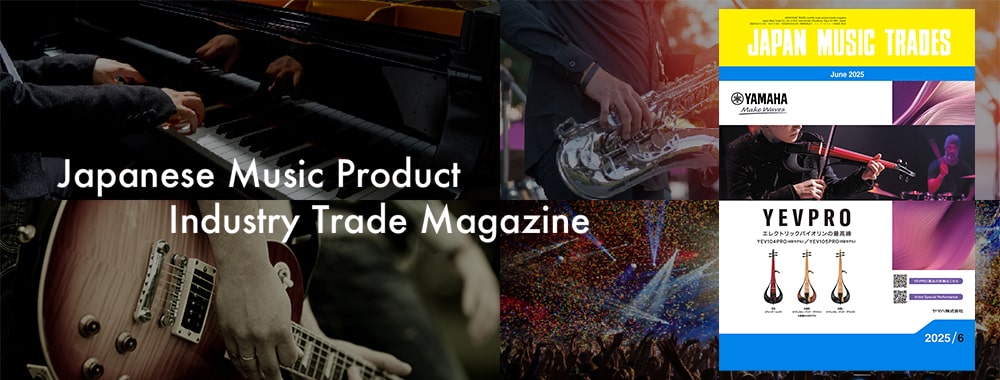 Music product trade magazine JAPAN MUSIC TRADES