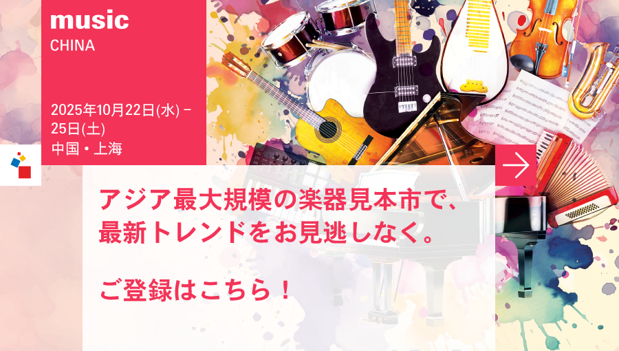 music CHINA