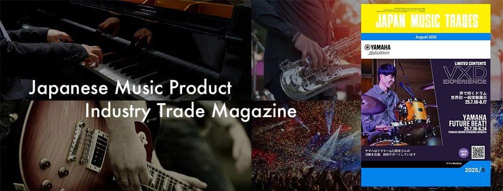 Music product trade magazine JAPAN MUSIC TRADES