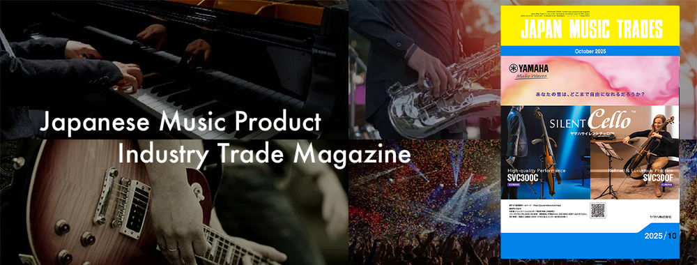Music product trade magazine JAPAN MUSIC TRADES