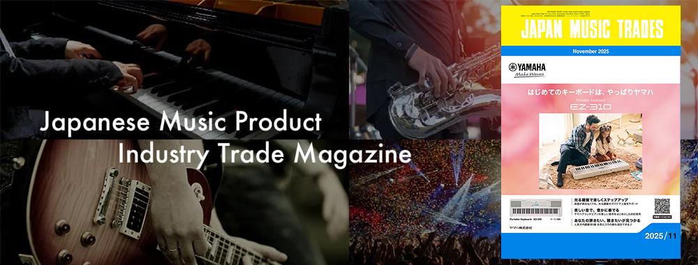 Music product trade magazine JAPAN MUSIC TRADES