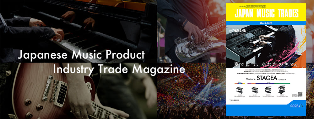 Music product trade magazine JAPAN MUSIC TRADES