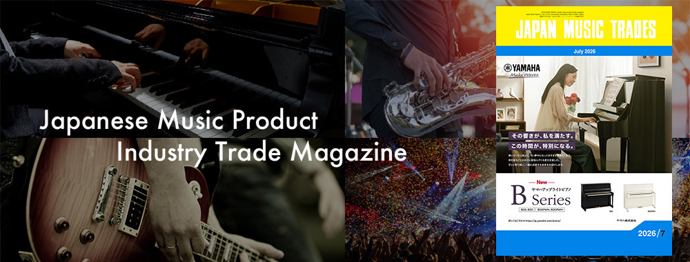 Music product trade magazine JAPAN MUSIC TRADES